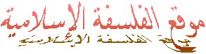 Islamic Philosophy Online